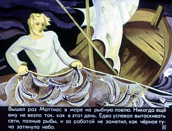 Смотреть диафильм Вороны Ут-Рёста