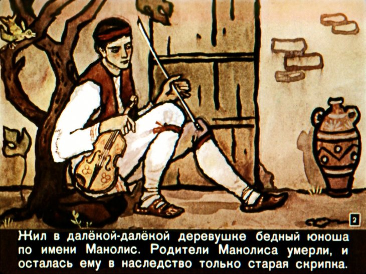 Смотреть диафильм Вышивальщица птиц