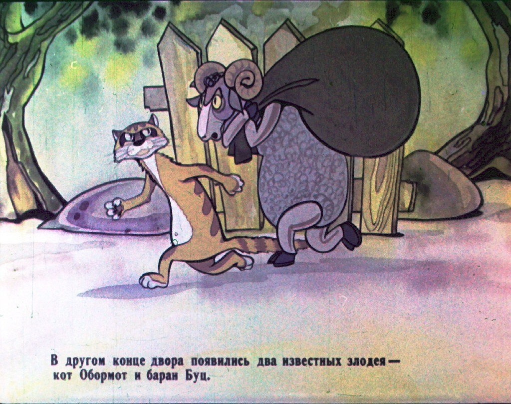 Смотреть диафильм Я цыплёнок, ты цыплёнок. Часть 1