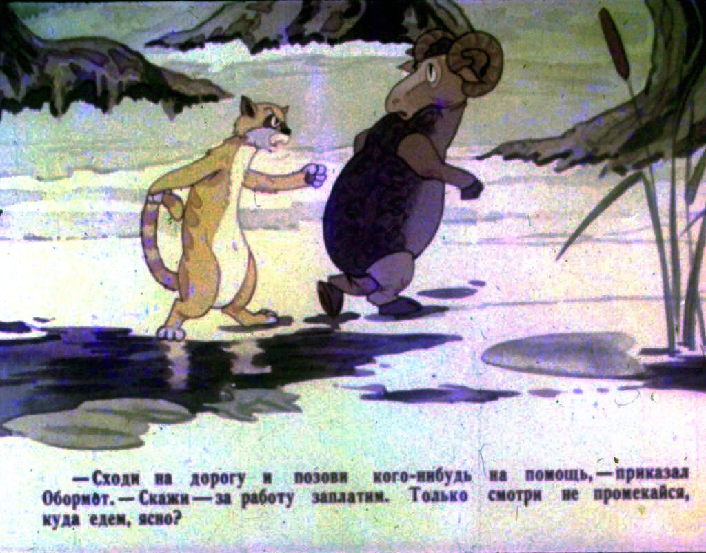 Смотреть диафильм Я цыплёнок, ты цыплёнок. Часть 2