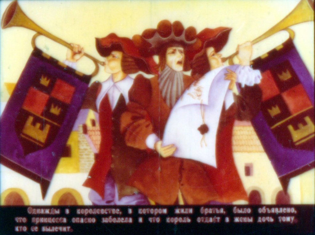 Смотреть диафильм Яблоня здоровья