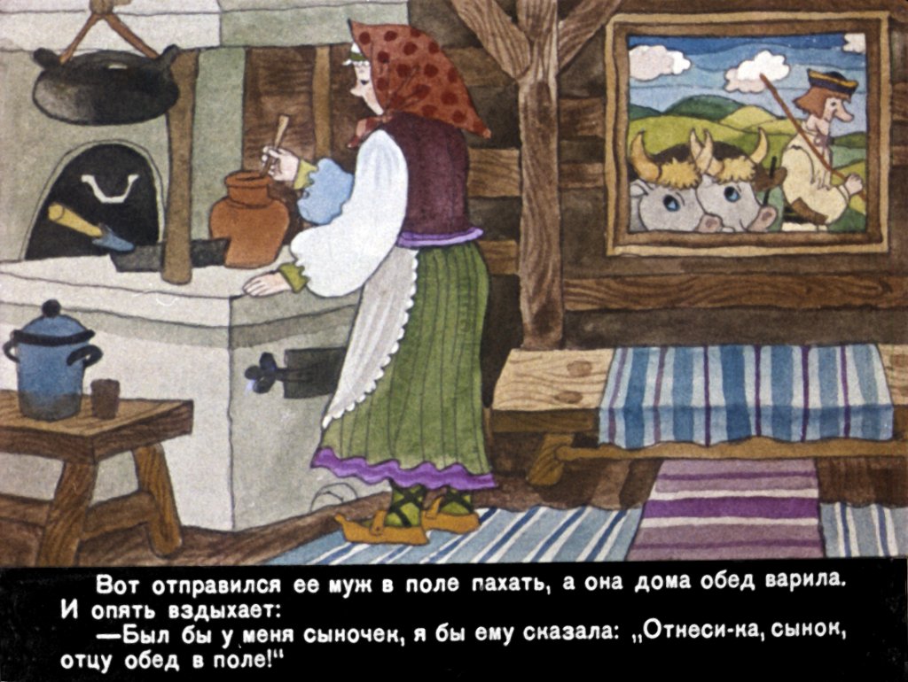 Смотреть диафильм Янко Горошек