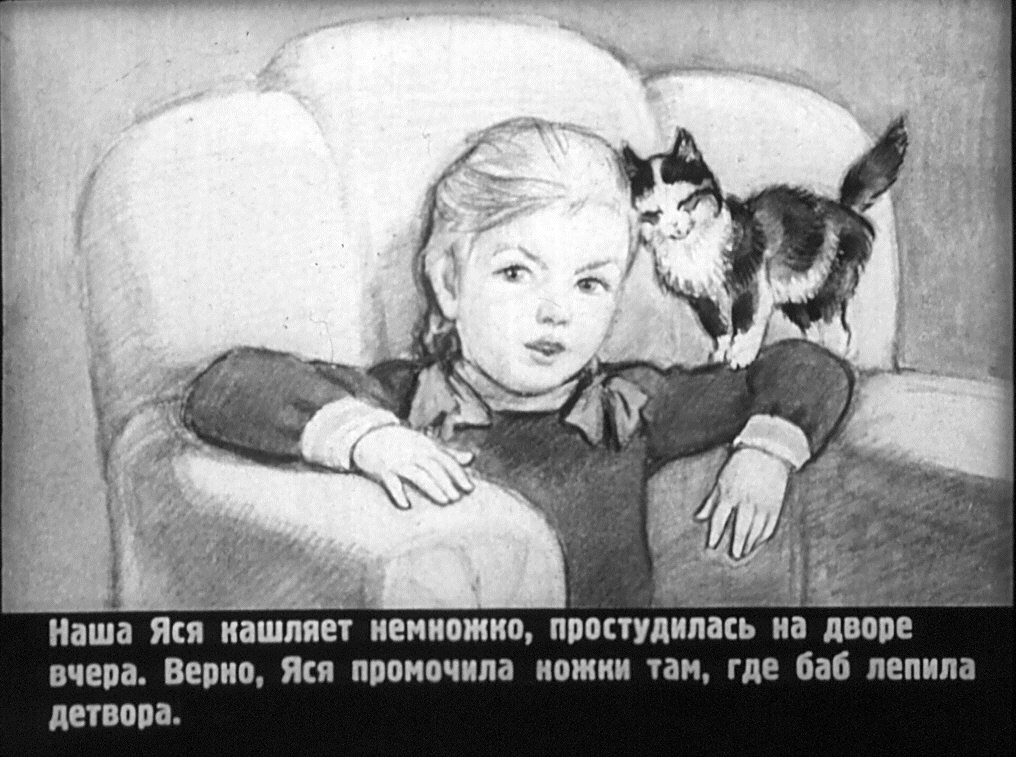 Смотреть диафильм Ясочкина книжка