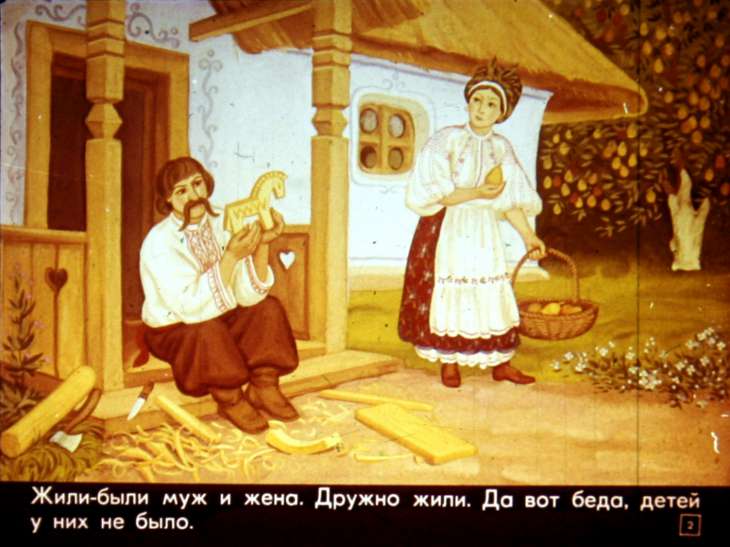 Смотреть диафильм Яйцо-райцо золотое кольцо