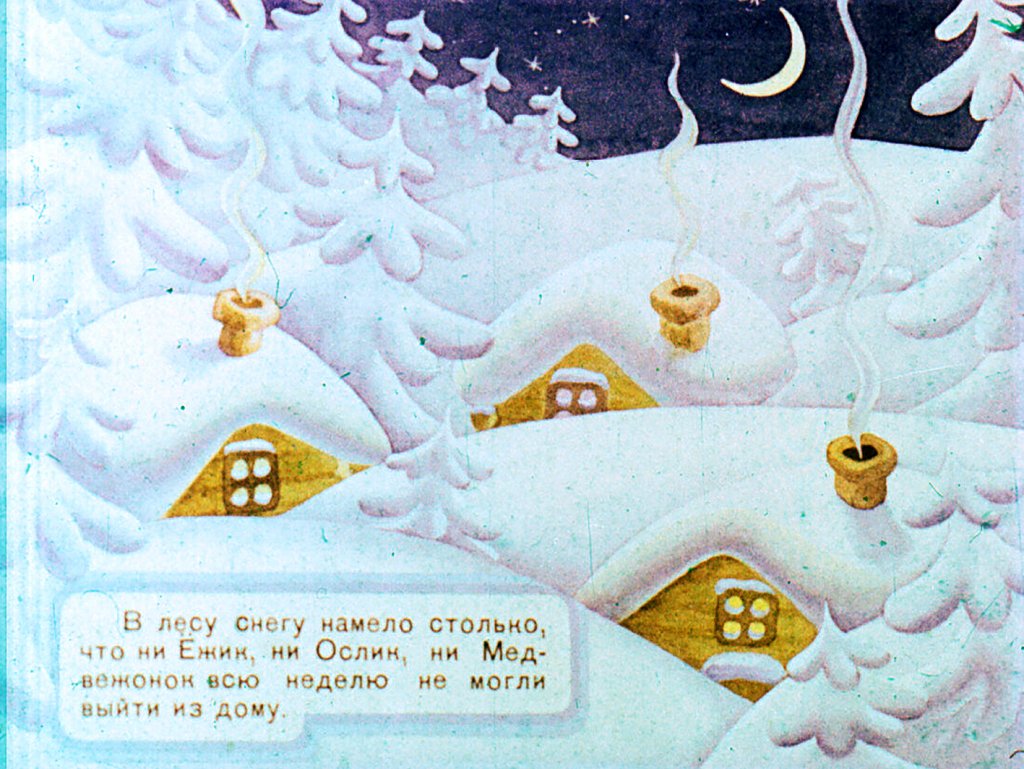 Смотреть диафильм Ёжик-ёлка