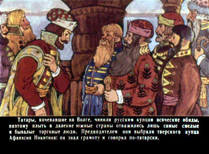 Смотреть диафильм За три моря. Часть 1