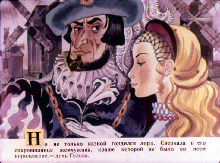 Смотреть диафильм Замок на скале