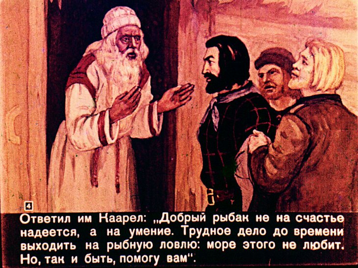 Смотреть диафильм Запретный узел