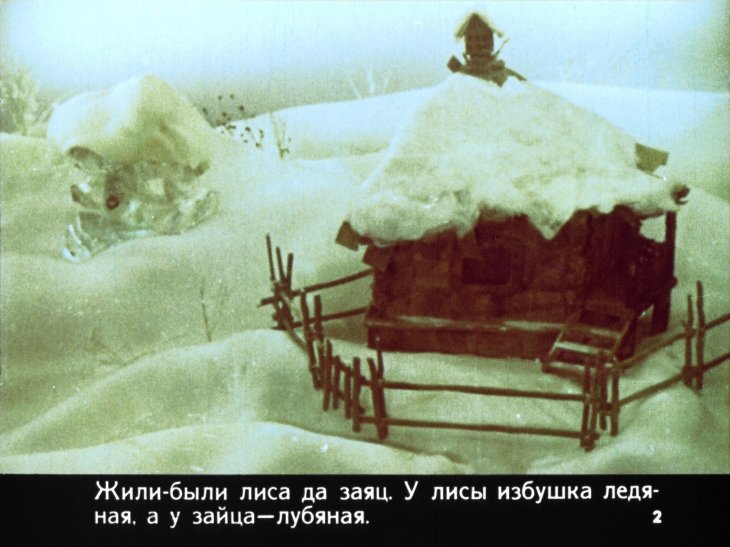 Смотреть диафильм Заюшкина избушка (2)