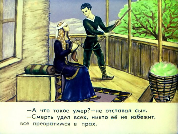 Смотреть диафильм Земля требует своё