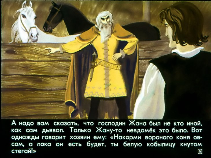 Смотреть диафильм Жан Счастливый