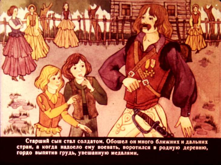 Смотреть диафильм Живая вода