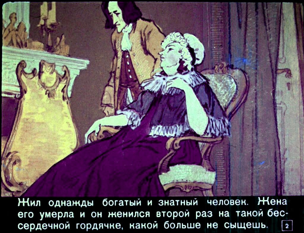 Смотреть диафильм Золушка (2)