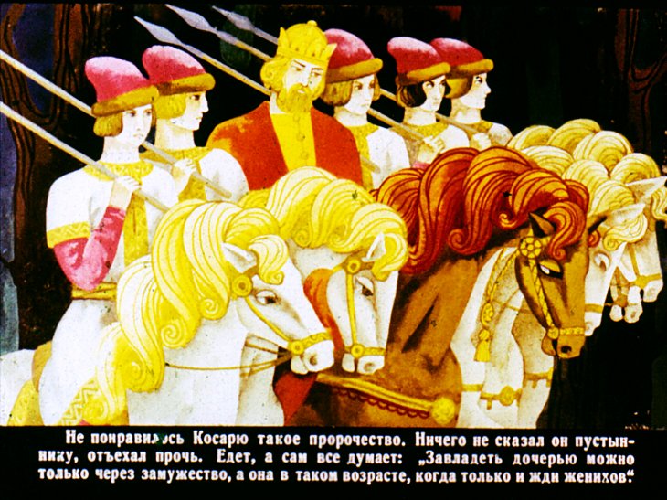 Смотреть диафильм Зоренька