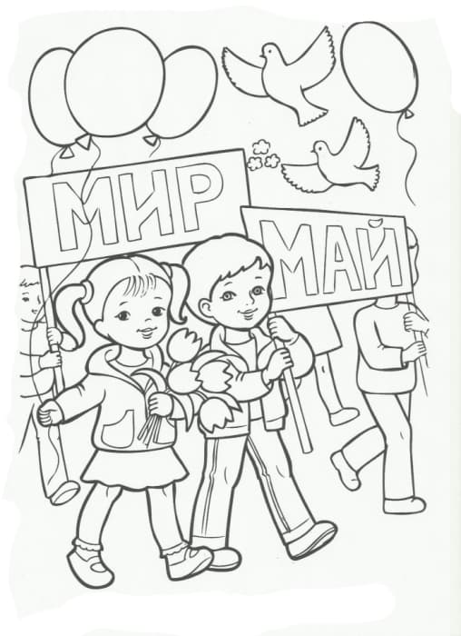 Мир труд май раскраска