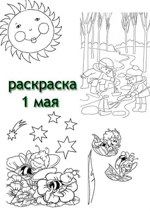 Солнышко и дети