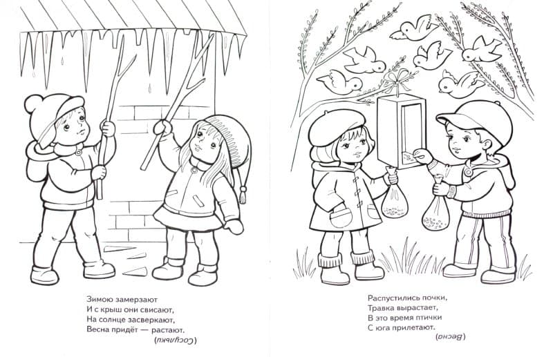 Детки в апреле