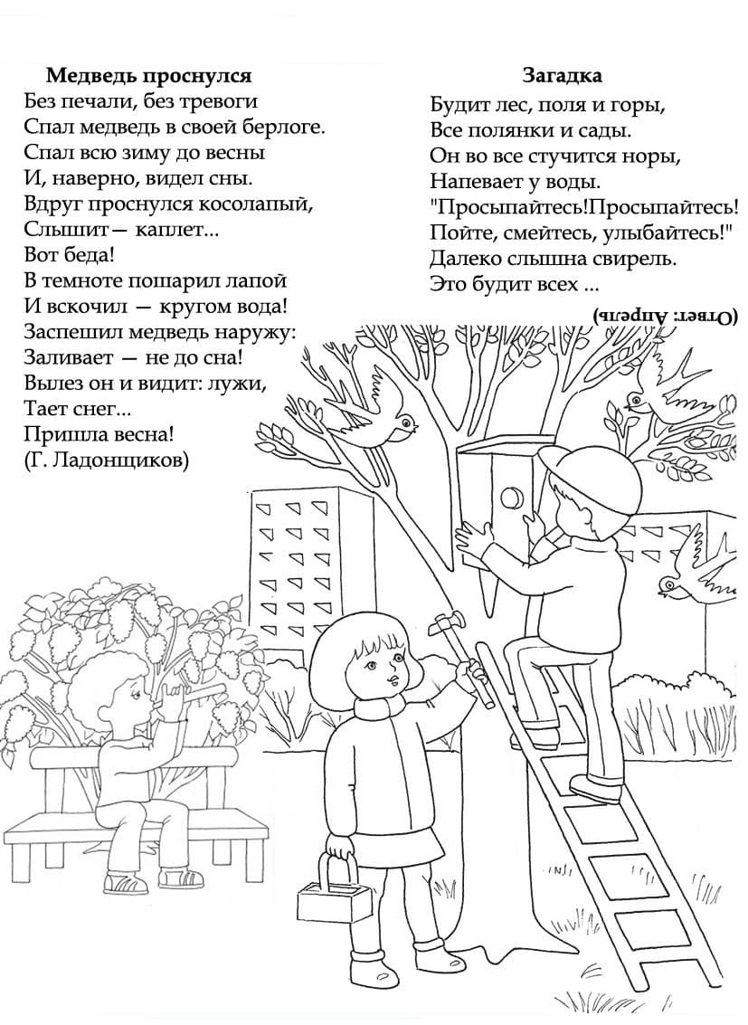 Месяц апрель раскраска