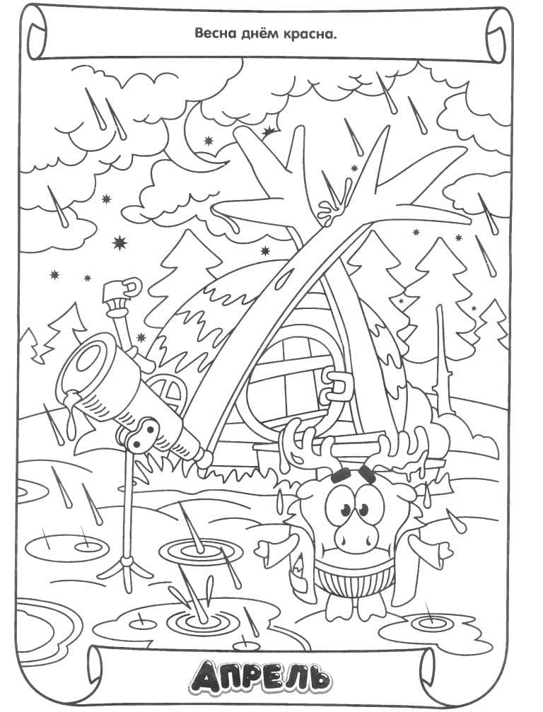 Месяц апрель