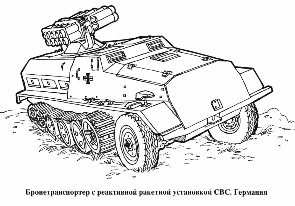 Ёронетранспортер с реактивной ракетной установкой СВС Германия