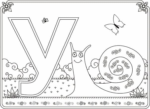 Ёуква У с улиткой