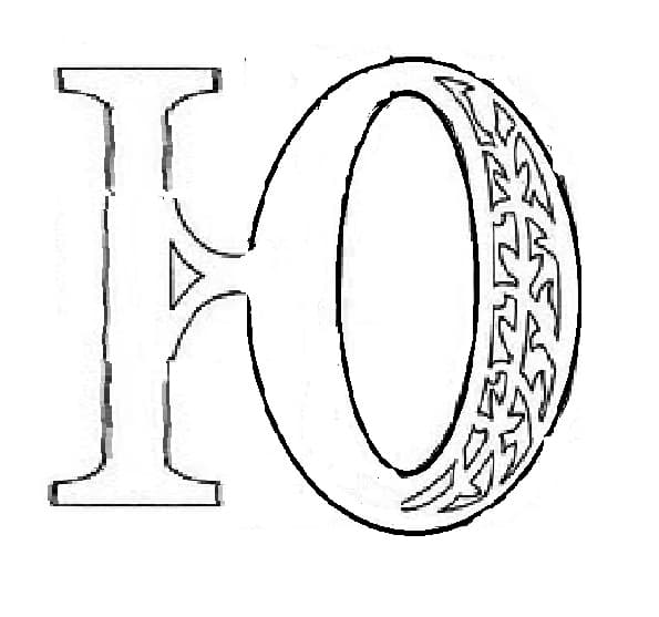 Красивая буква Ю трафарет