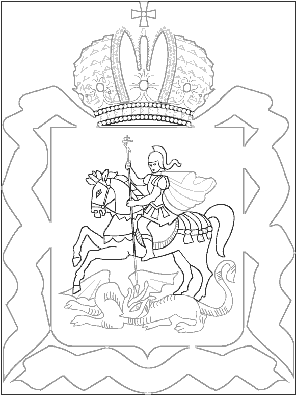 Герб раскраска всадник убивает дракона