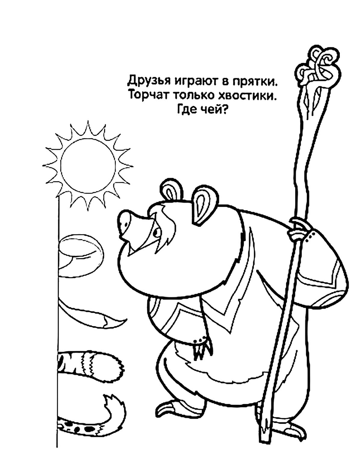 Мапа Пандига