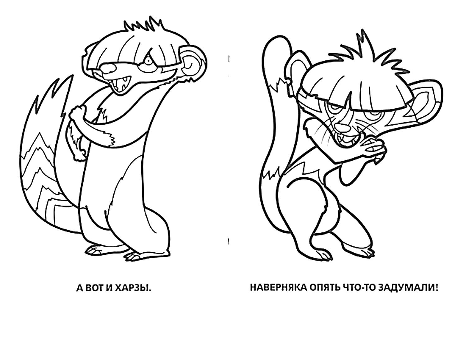 Ёратья Харзы