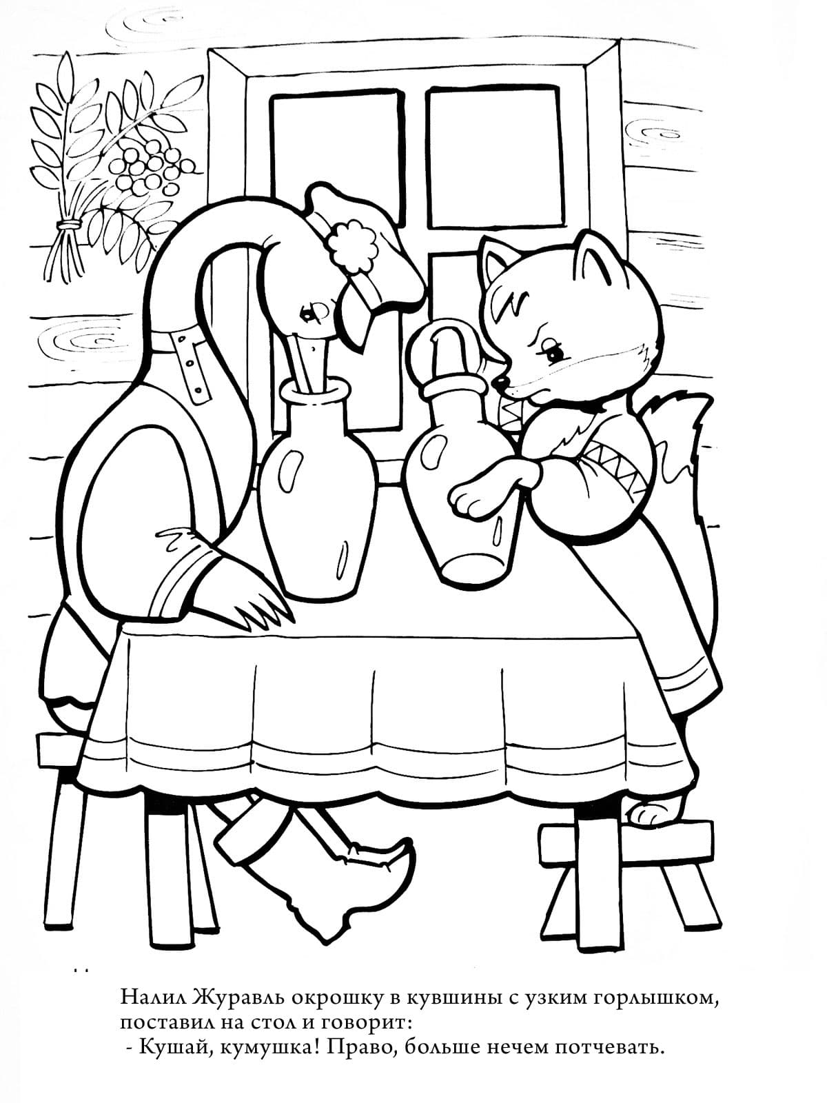 Лиса и журавль пьют