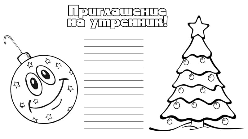 Гирлянда и ёлка