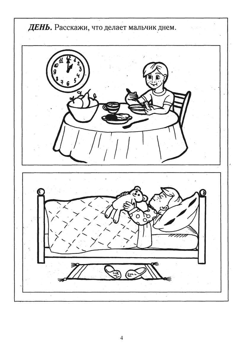 День и ночь