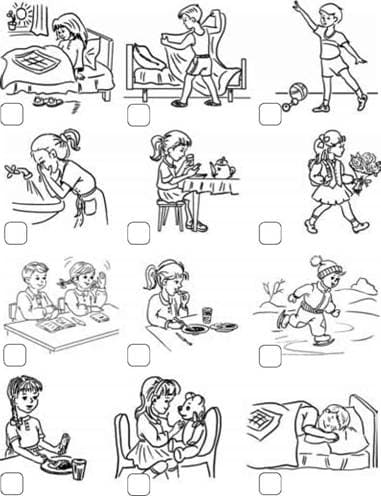 Занятия в течении дня