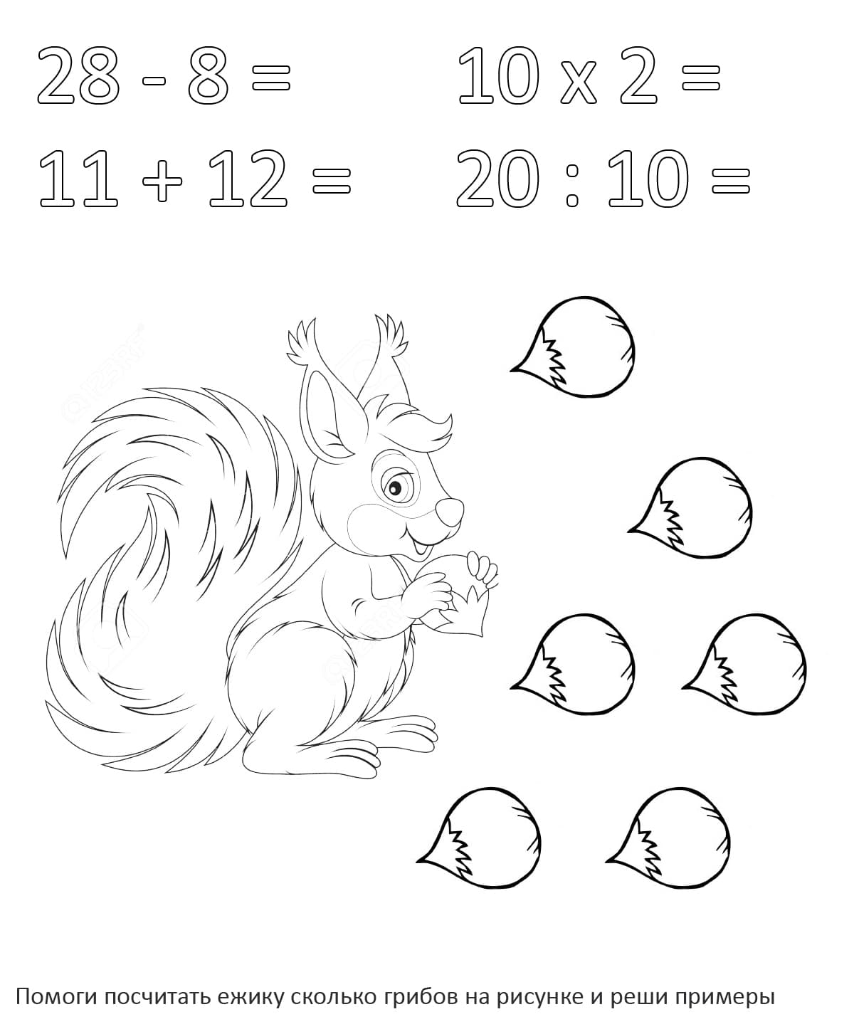 Белка и орехи раскраска с примерами