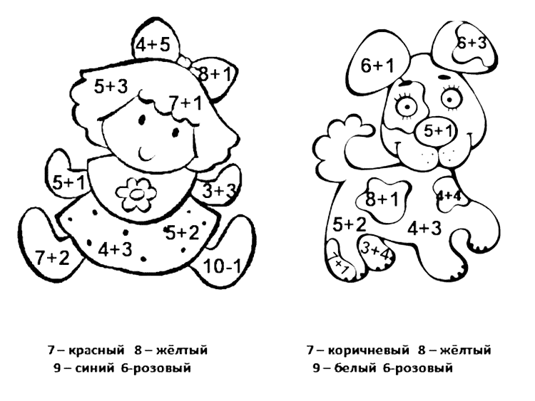 Девочка и собачка раскраска с примерами