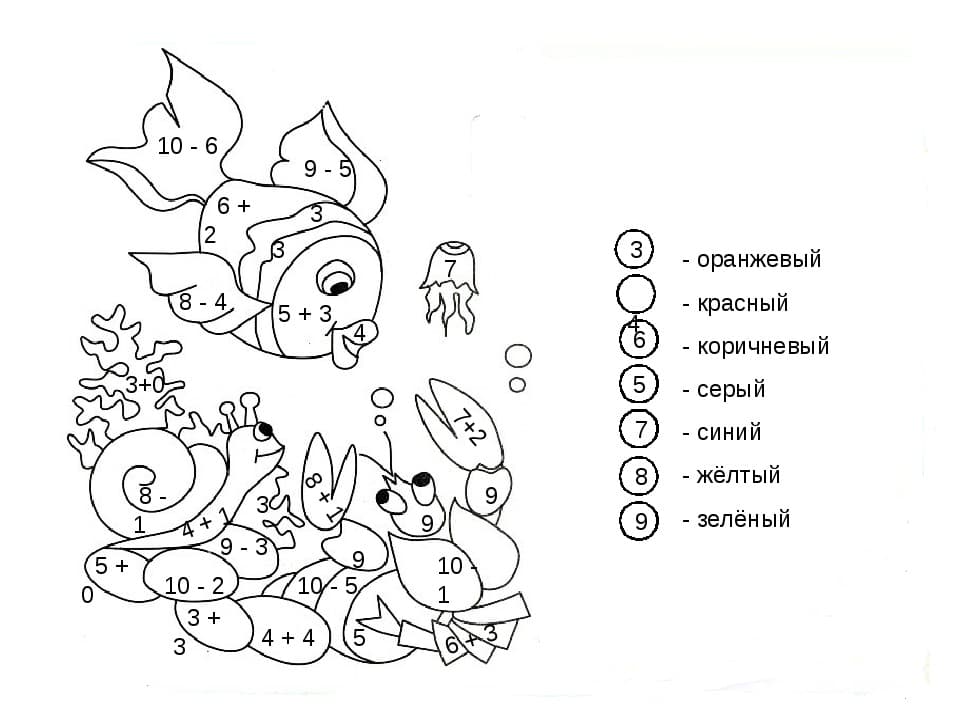 Подводный мир раскраска с примерами
