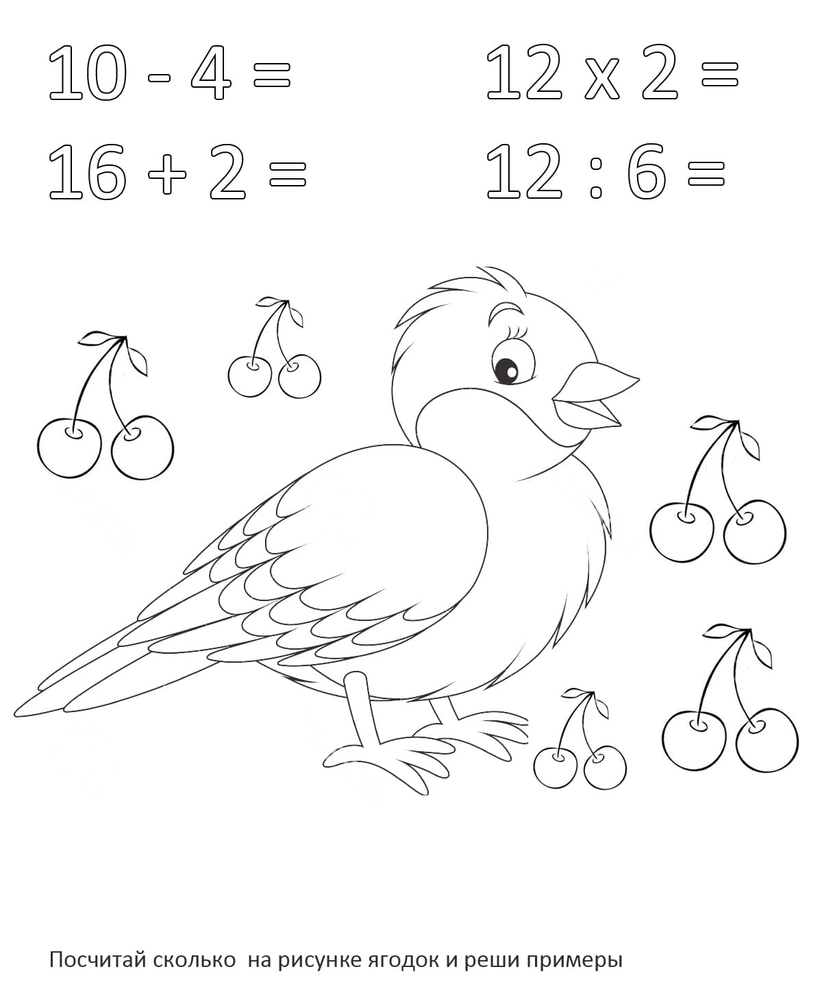 Птица и вишня раскраска с примерами
