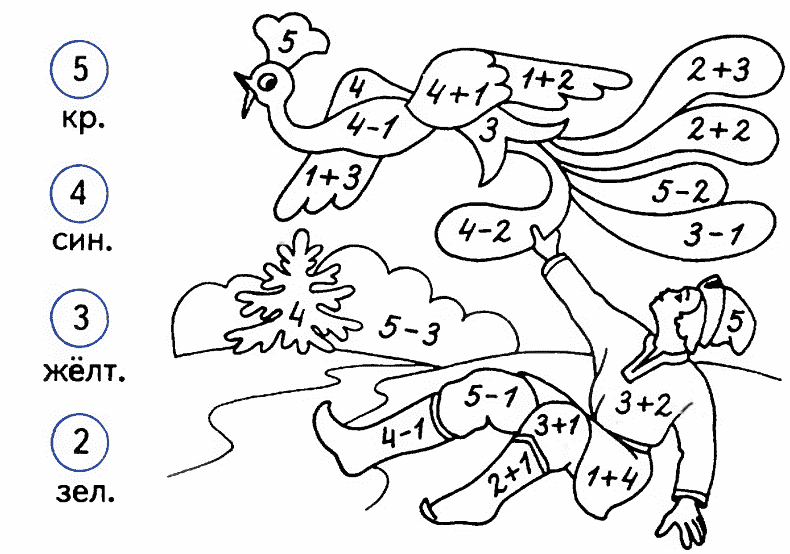 Раскраска с примерами для детей