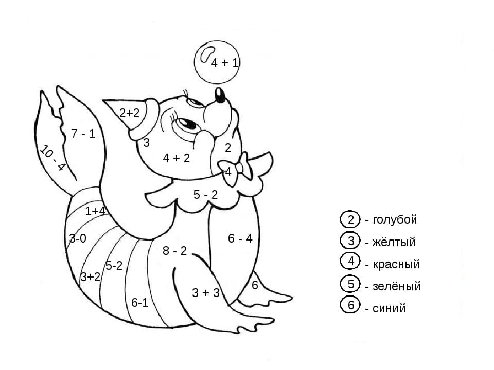 Тюлень с мячиком раскраска с примерами