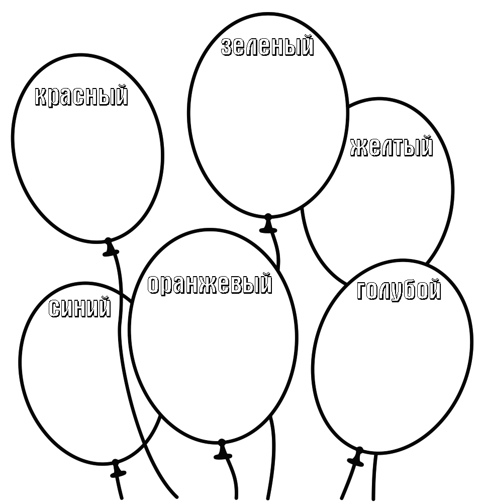 Разноцветные воздушные шары