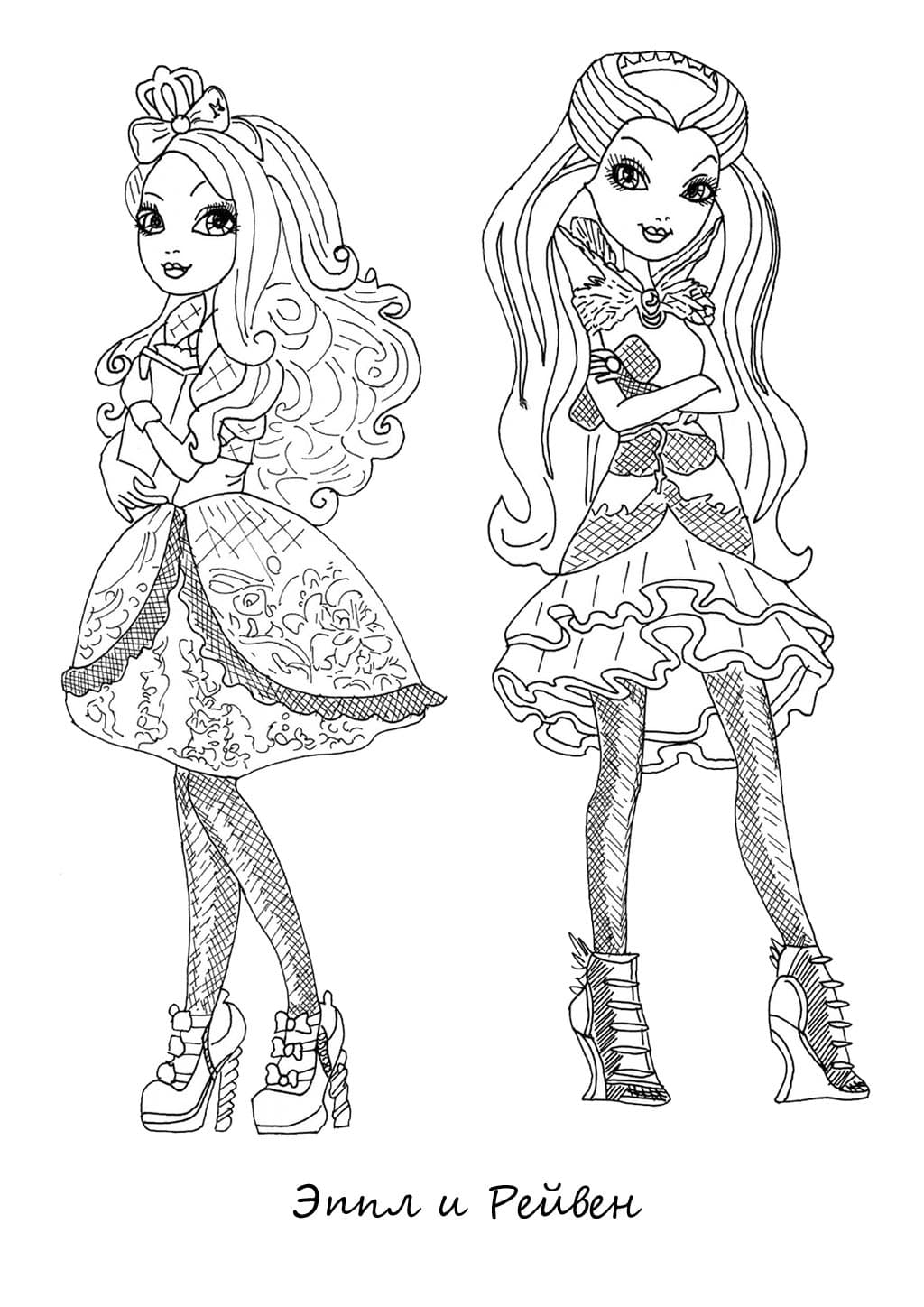 Эппл и Рейвен