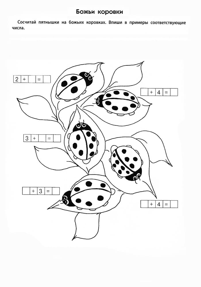 Божьи коровки раскраска с примерами