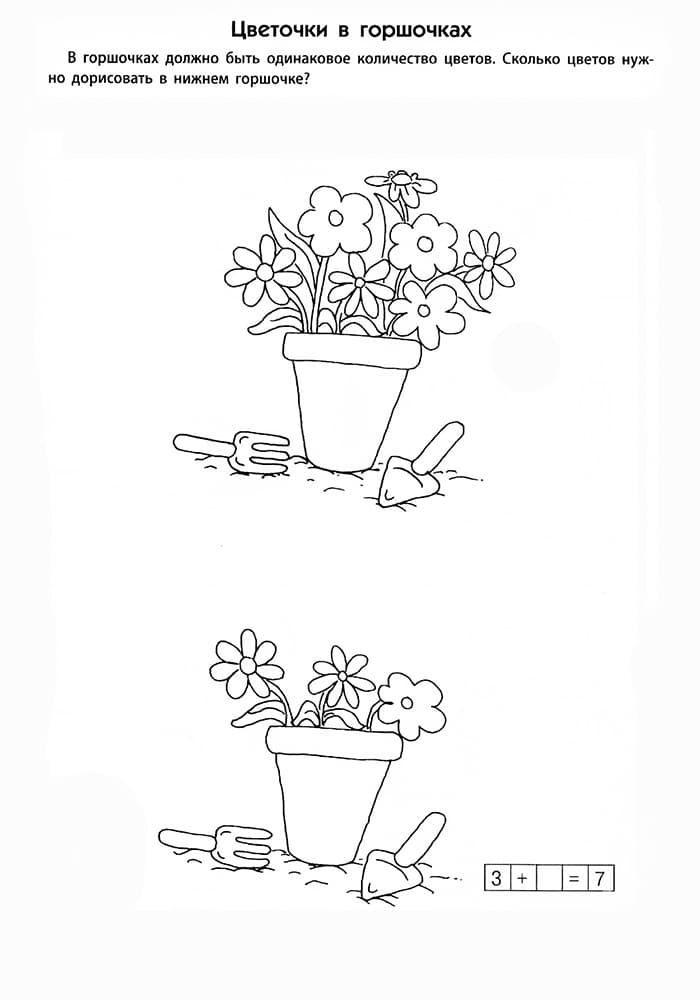 Цветочки в горшочках раскраска с примерами