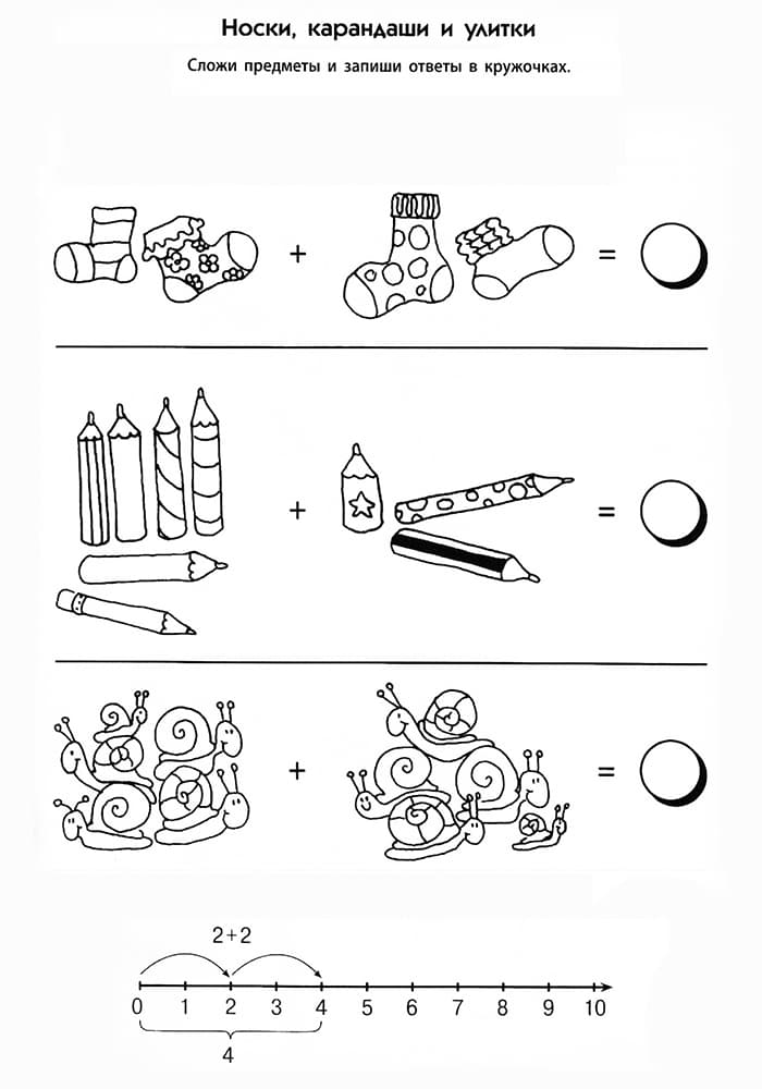 Раскраска с примерами для детей