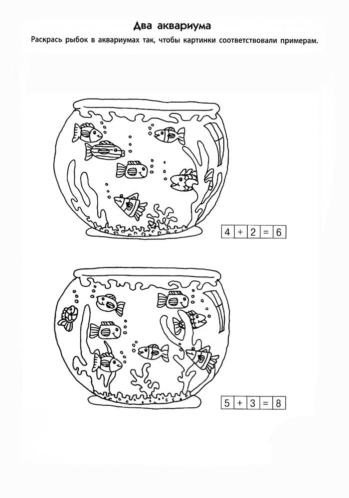 Рыбы в аквариуме раскраска с примерами