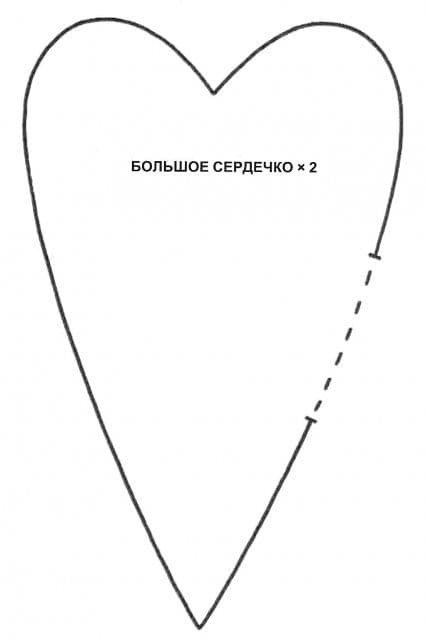 Ёольшое сердечко